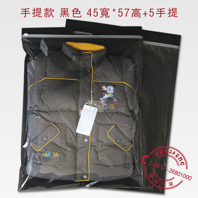 現(xiàn)貨超大號秋冬裝服裝拉鏈袋 羽絨服拉鏈袋 現(xiàn)貨可印刷 - 現(xiàn)貨超大號秋冬裝服裝拉鏈袋 羽絨服拉鏈袋 現(xiàn)貨可印刷廠家 - 現(xiàn)貨超大號秋冬裝服裝拉鏈袋 羽絨服拉鏈袋 現(xiàn)貨可印刷價(jià)格 - 溫州國盛包裝制品 - 